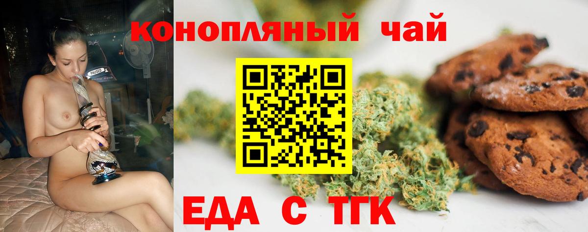 Калининград  Canna-Cookies конопля  Вход с VPN 