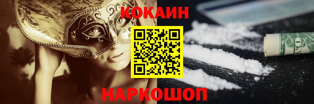 КОКАИН Перу Калининград