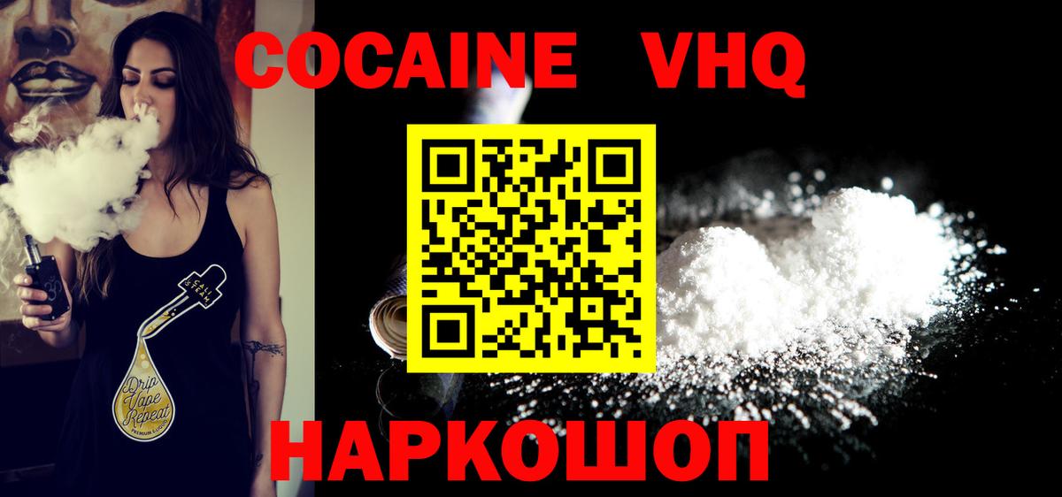 Калининград  закладка  Вход с VPN  Кокаин 97%  Cocaine Перу 
