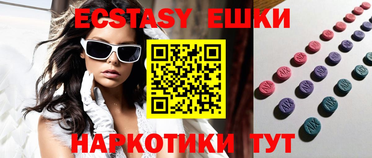 Ecstasy  Вход с VPN  ЭКСТАЗИ louis Vuitton  Калининград  Ecstasy Дубай 