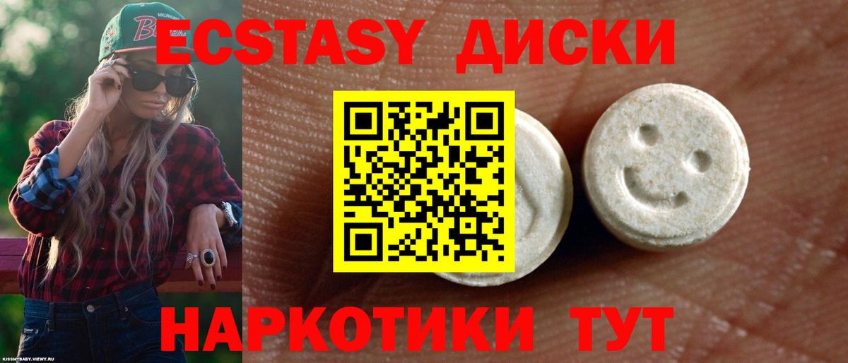 Ecstasy 280мг Калининград