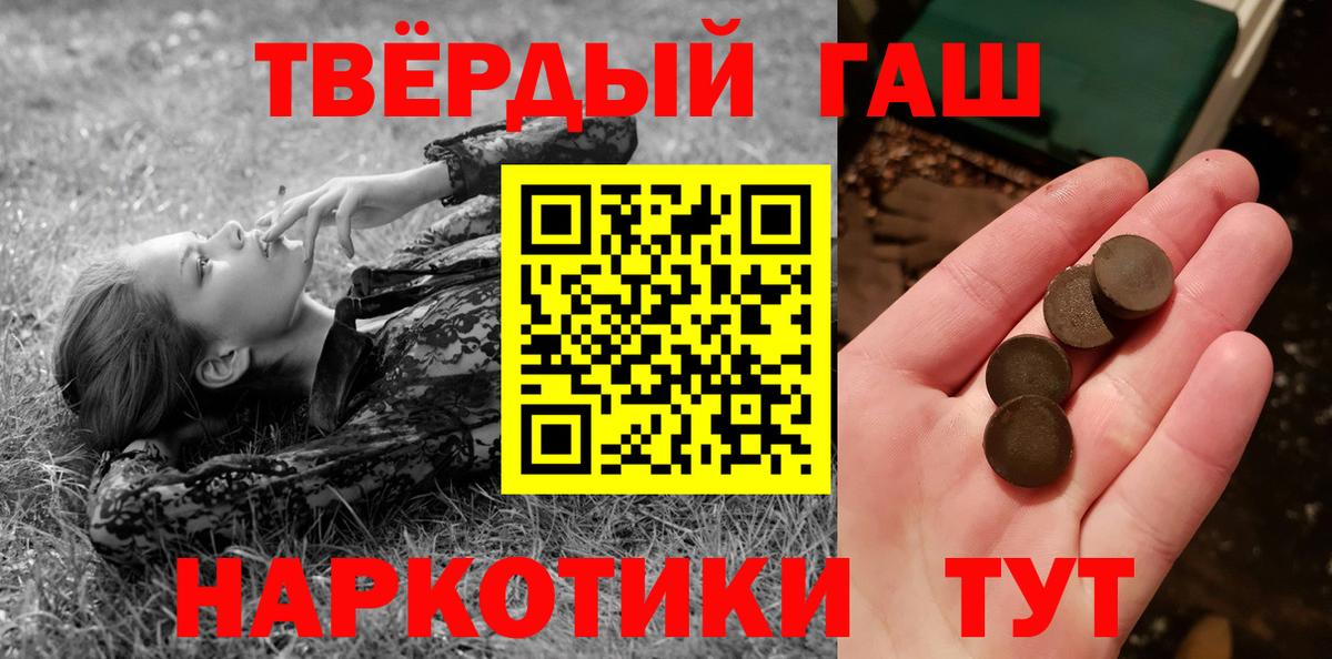 ГАШ убойный  ГАШИШ Ice-O-Lator  ГАШ  Вход с VPN  Калининград 