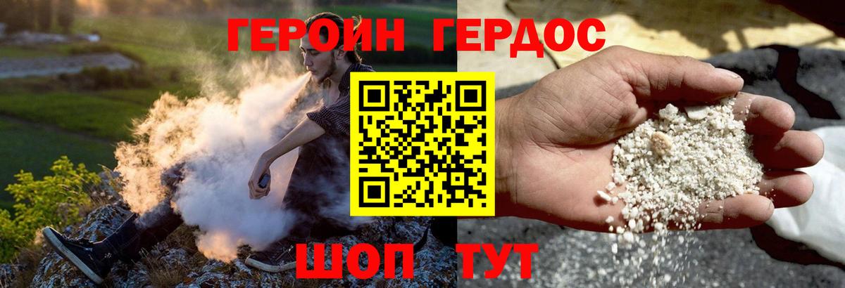 Калининград  Героин VHQ  Вход с VPN 