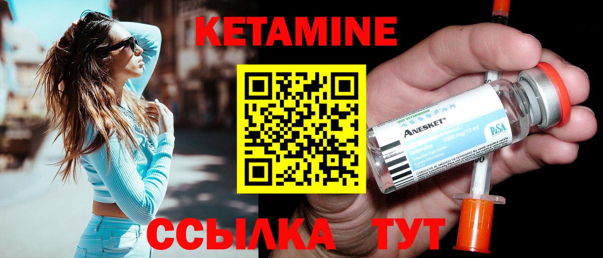 Кетамин VHQ  Вход с VPN  Калининград  КЕТАМИН ketamine 