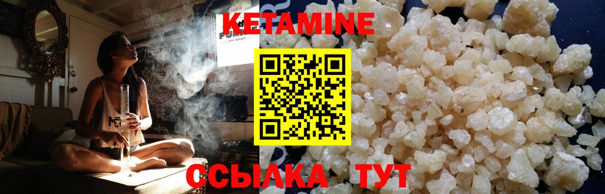 Кетамин VHQ Калининград