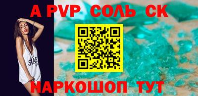 соль ск Кингисепп