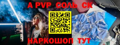 соль ск Кингисепп