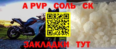соль ск Кингисепп