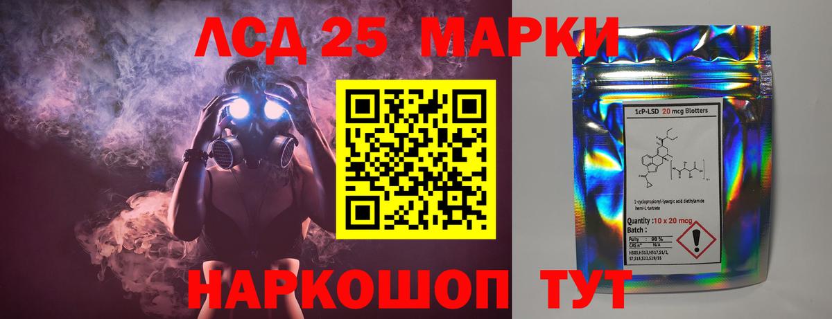 Лсд 25 экстази ecstasy Калининград