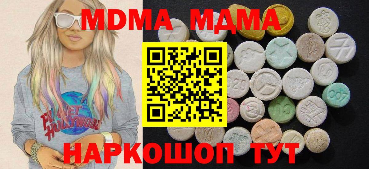 МДМА crystal  МДМА молли  Калининград  Вход с VPN 