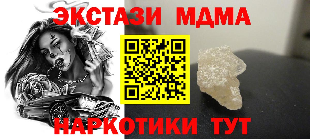 MDMA crystal Калининград