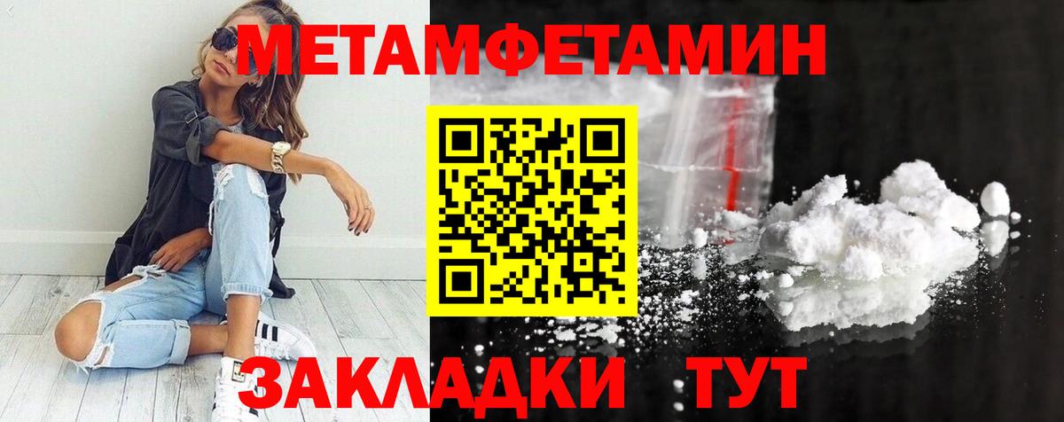МЕТАМФЕТАМИН мет  МЕТАМФЕТАМИН  Калининград  Вход с VPN 