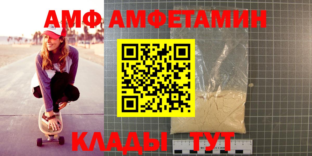 МЕТАМФЕТАМИН кристалл Калининград
