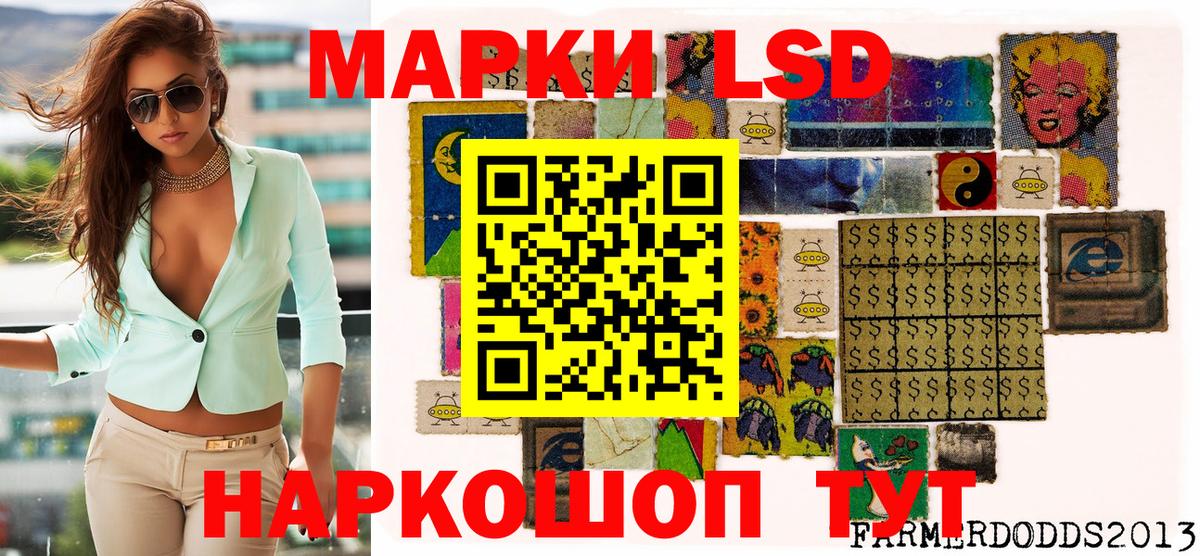 Калининград  Марки NBOMe 1500мкг  Вход с VPN  Марки NBOMe 1500мкг 