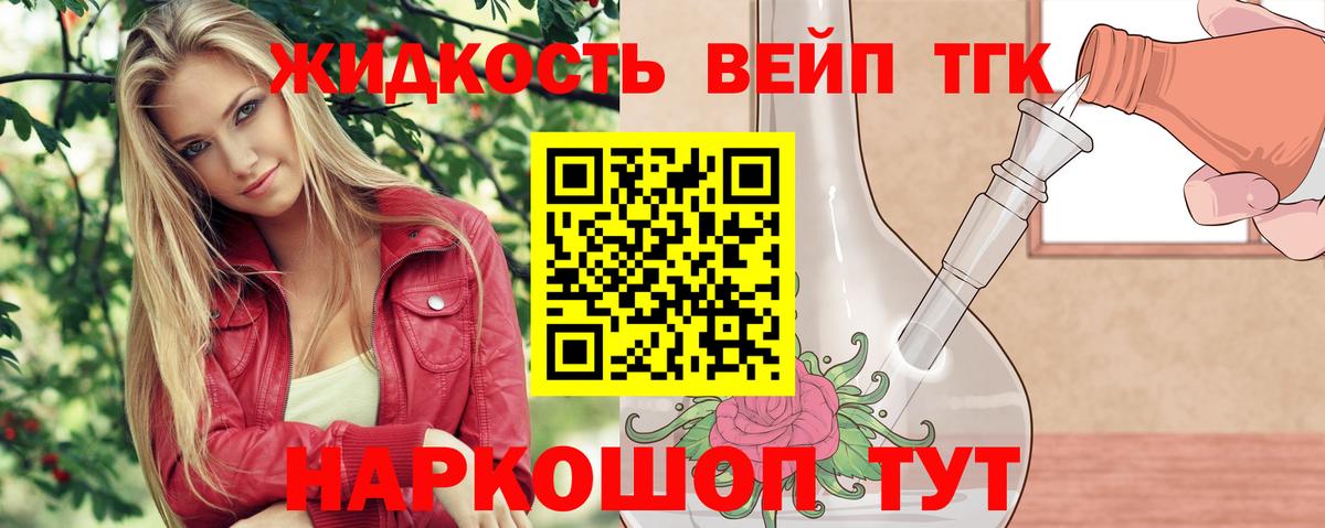 ТГК THC oil Калининград