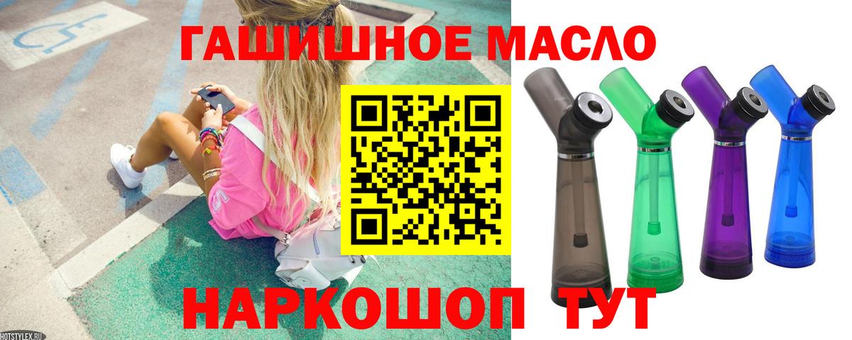 ТГК вейп с тгк  Дистиллят ТГК жижа  Калининград  Вход с VPN 