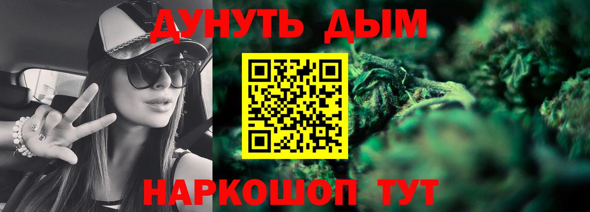 МАРИХУАНА гибрид Калининград